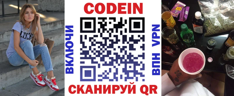 где продают наркотики  Саров  Кодеиновый сироп Lean Purple Drank 