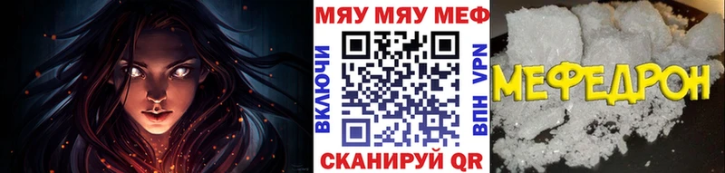 МЯУ-МЯУ мука  сайты даркнета формула  Саров  как найти наркотики 