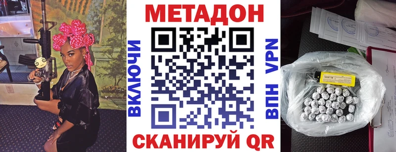 МЕТАДОН кристалл  где купить наркотик  omg tor  Саров 